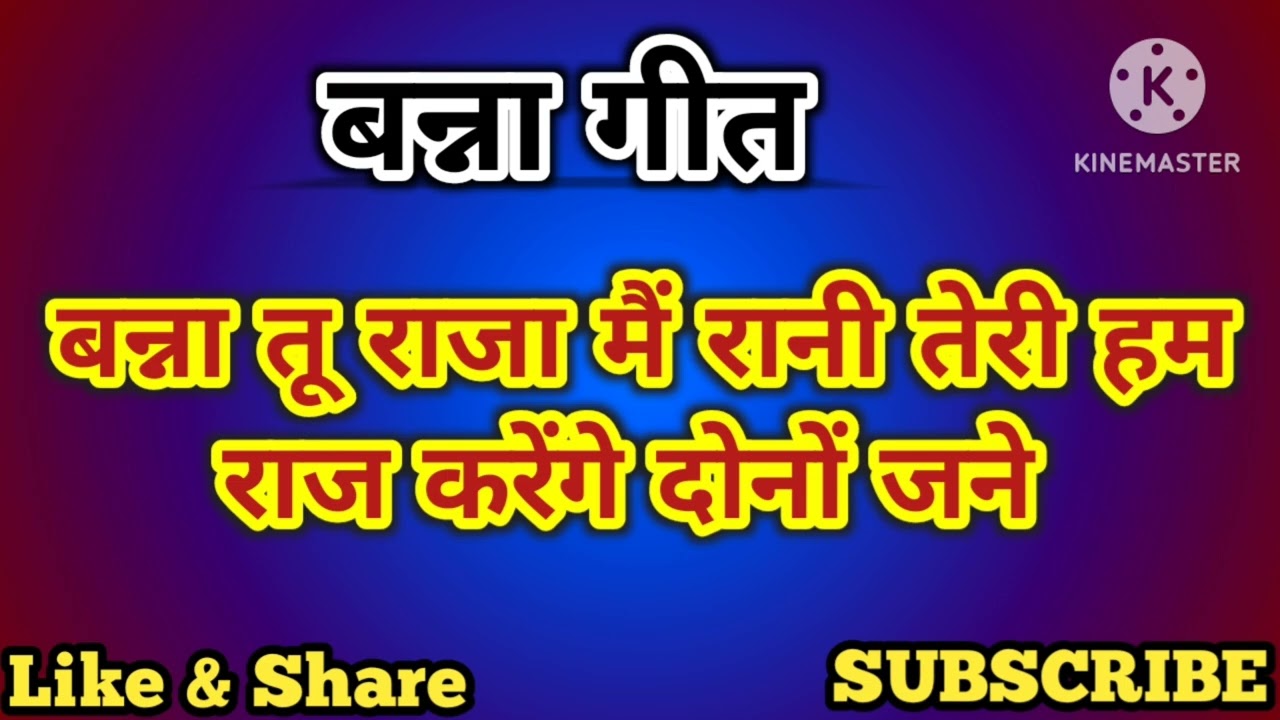 बन्ना गीत 😍 / मारवाड़ी गीत💐 / #geet #marwadigeet #rajasthani @UmmedJhajharia320