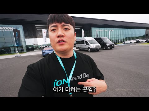 한타 <strong>아이온</strong> 에보 행사 / 모델X 고민 / 맛집 소개드림 / 돌아와 컬리넌 친구🙄