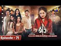 Dao Episode 71 - Atiqa Odho - Haroon Shahid - Kiran Haq - 18th May 2024 - HAR PAL GEO