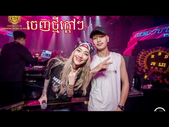 🎵Hea Lylykpt🎵💃โธเอย Bazoo 2023 [MBL]💃รำวงในดงชบา 💃 Alo Alo 12345[ Dj P_ AN ]💃 มาทำไม 2023 [ Shino ]💃 class=