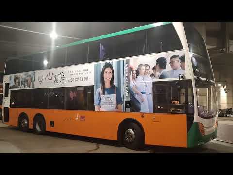 新巴巿區版 NWFB E50D MMC 12米（5597）@82往北角碼頭