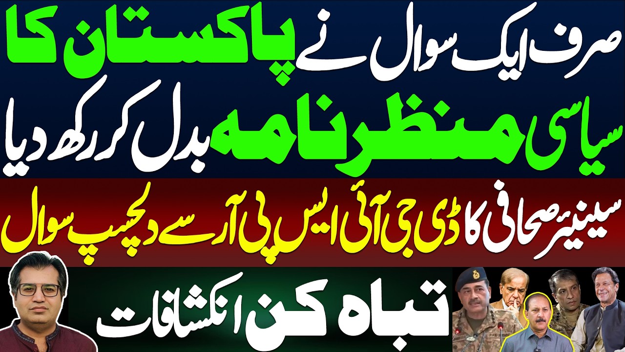 PTI & Establishment || Alliances In The Making? Insight By Adeel Sarfraz 