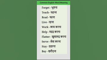 How to learn english|इंग्लिश सीखने का आसान तरीका|#shorts