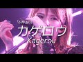SCANDAL - カゲロウ (하루살이) / 한글자막