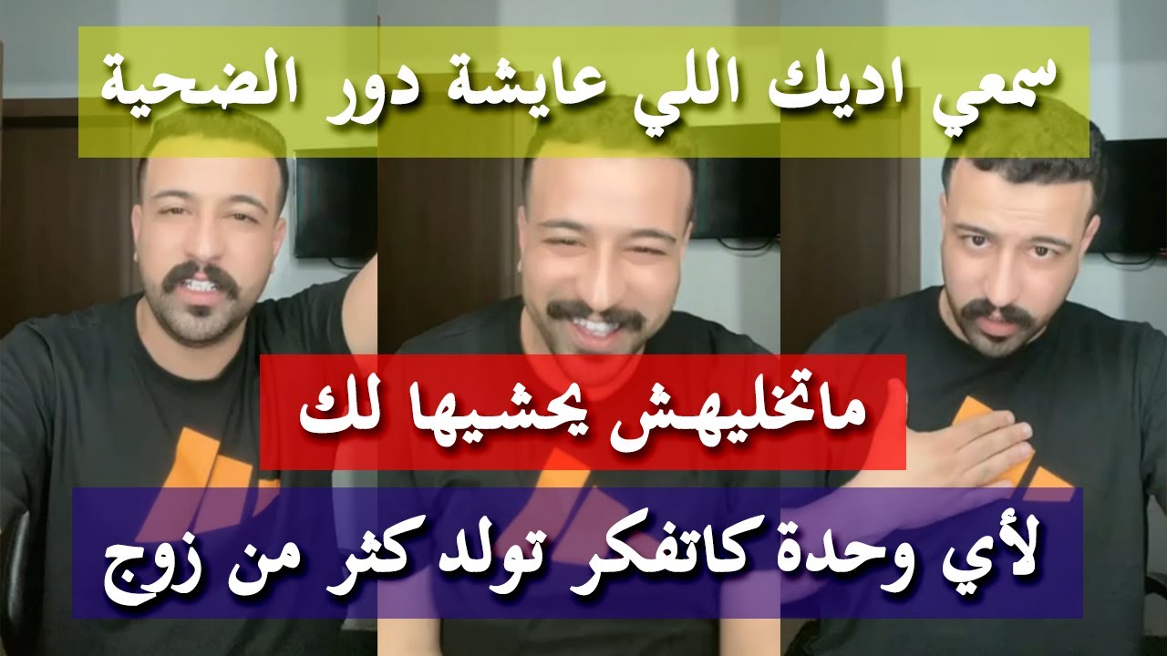 قوالب الرجال في الطلاق  - كمال الباشا