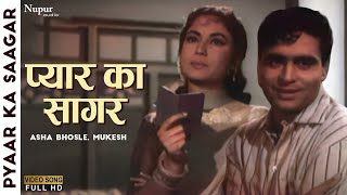 Pyaar Ka Saagar | Asha Bhosle, Mukesh Chand Mathur | Popular Bollywood Song | Nupur Audio