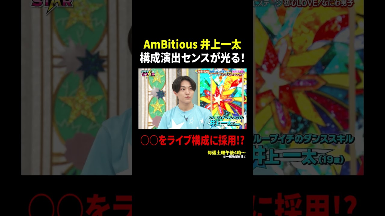 井上一太(AmBitious)とは?プロフィール・経歴・魅力まとめ【いちた 井上一太(AmBitious)とは?プロフィール・経歴・魅力まとめ【いちた