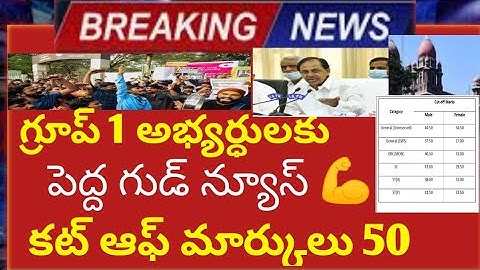 tspsc Group1 results latest updates news 2022/Group1 cutoff marks updates 2022/Tspsc latest updates