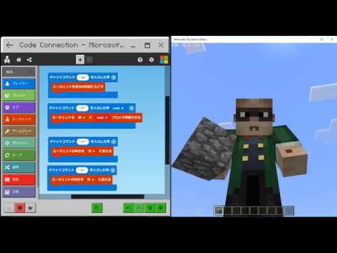 Makecode Ver2 0 79教育版マインクラフト001 基本操作 Youtube