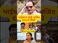 सर्व धर्म समभाव कोई अजित दादा से सिखे दिलसे सेलूट है ऐसे नेता को #shorts #ajitdada #bjp