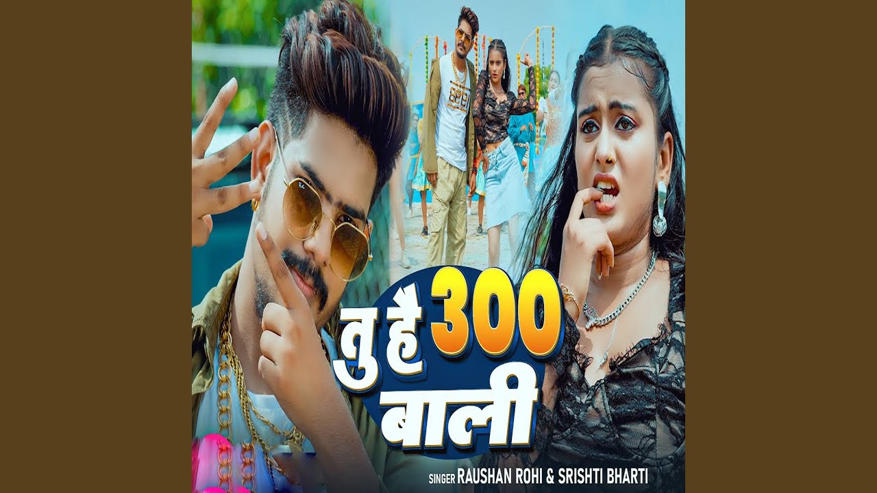 Tu hai 300 Wali