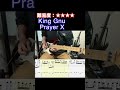 【Prayer X/King Gnu】毎日ギターソロ 172日目【TAB譜】#shorts