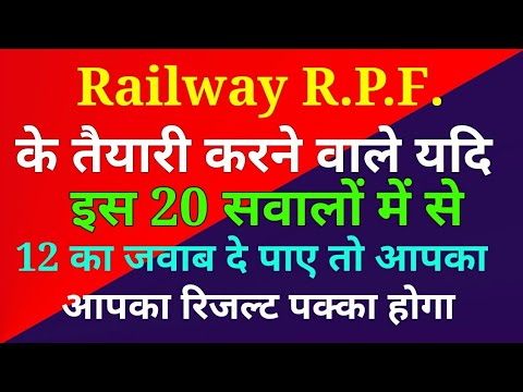 General Knowledge Quiz || RPF GK 