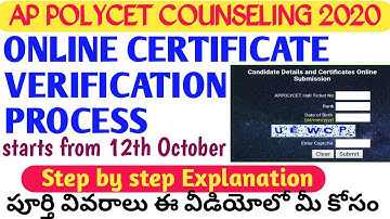 AP POLYCET ONLINE CERTIFICATE VERIFICATION PROCESS | AP POLYCET CERTIFICATE VERIFICATION PROCESS