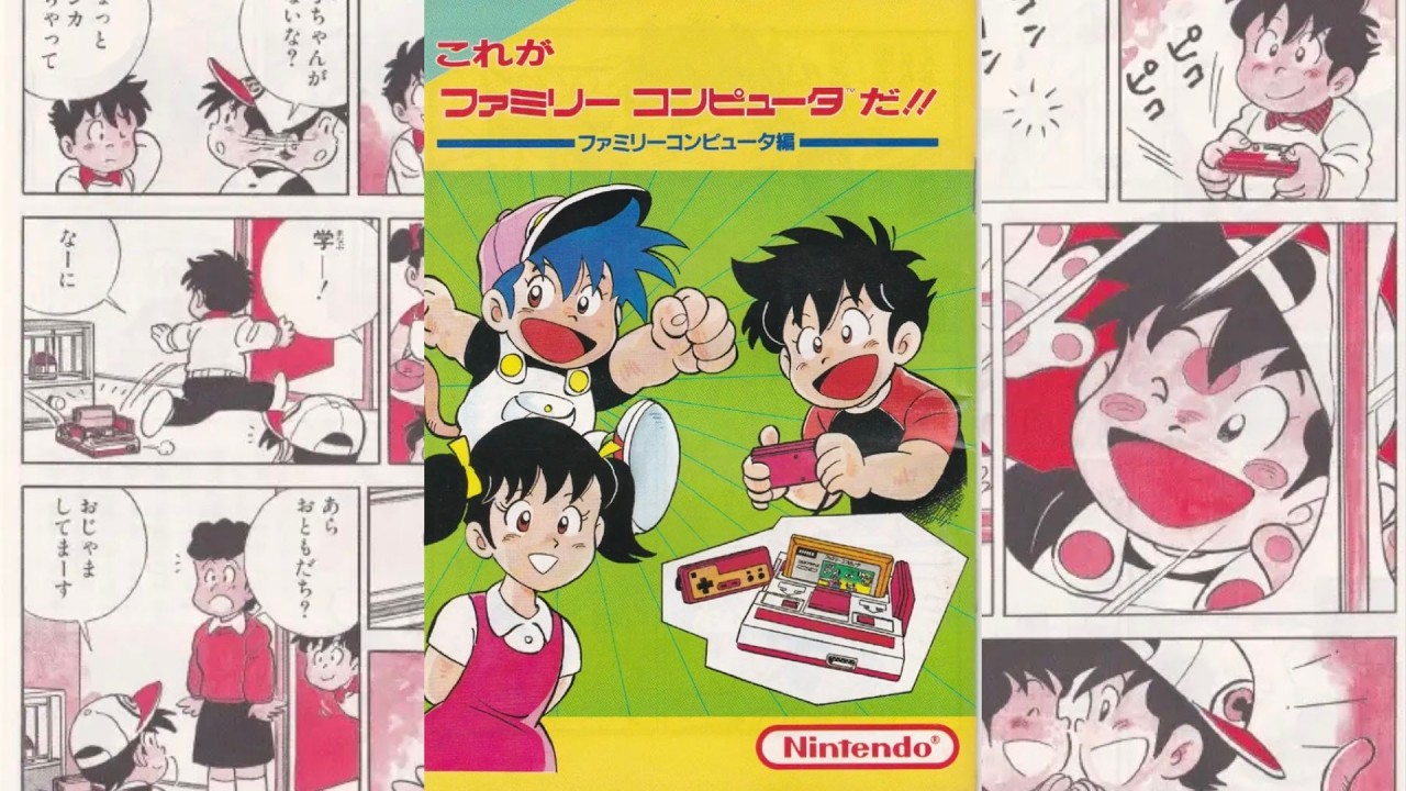FC]これがファミリーコンピュータだ！！_オーケストラ[ファミコン
