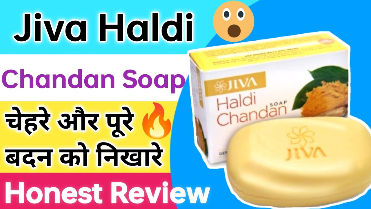 Jiva Haldi Chandan Soap Review Hindi Click Review Youtube