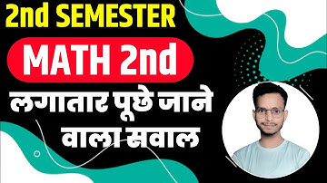 Applied Math-II Most Important Questions || Polytechnic 2nd Semester Math Important Questions #math