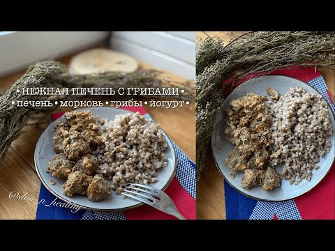 #ПП #РЕЦЕПТ #НЕЖНАЯ