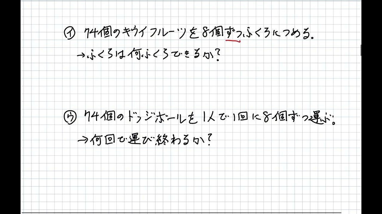 栄冠への道 4年ステージⅡ 第2回｜日能研ガイド