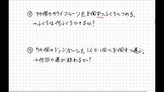 解説動画】栄冠への道 4年ステージⅡ 第2回｜日能研サポート
