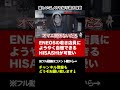 【GLAY】ENEOS店員とギターの話で盛り上がるHISASHI【HISASHI TV切り抜き】#shorts #glay #hisashi #ゼマイティス #eneos