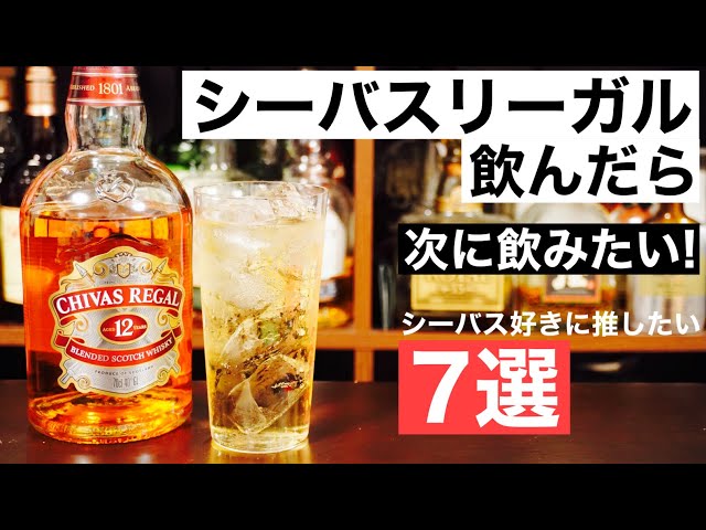 シーバスリーガル　スミノフウォッカ　テキーラ シーバスリーガル スミノフウォッカ テキーラ 飲料・酒