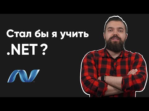 Video: Koliko ima .NET programera?