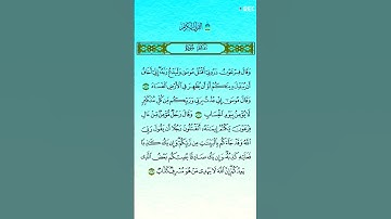 سورة غافر القارئ محمد الفقيه #اكسبلور #ارح_قلبك #قران_كريم  #قران_كريم #القارئ_محمد_الفقيه
