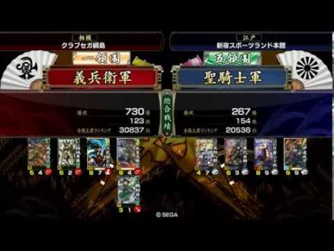 戦国大戦　檄雷混色５枚 VS 伊達４枚