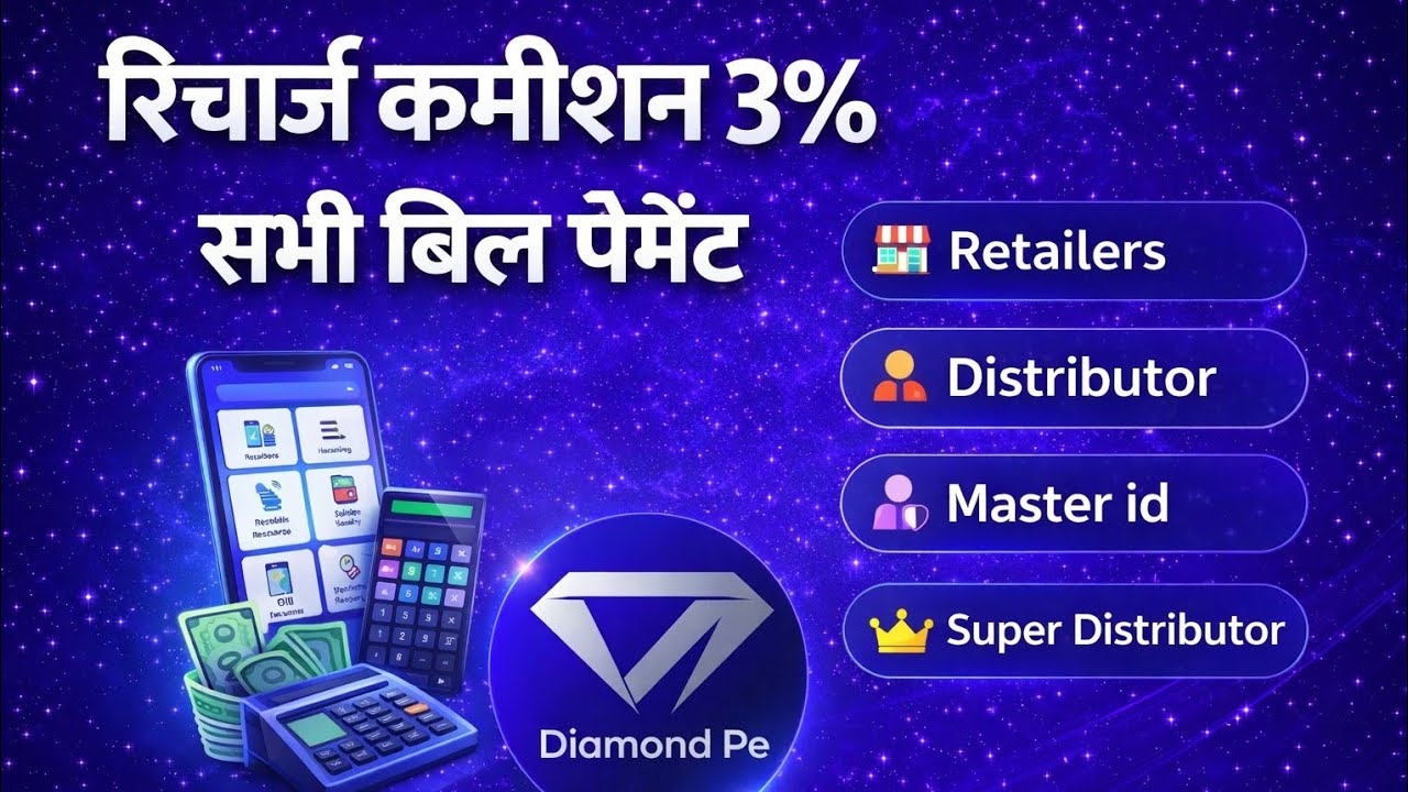 Diamond Pe Introduction || Diamond Pe Information || Diamond Pe Recharge app