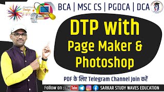 DTP Full Course in Hindi | Learn Adobe Page Maker & Photoshop for Desktop Publishing screenshot 5