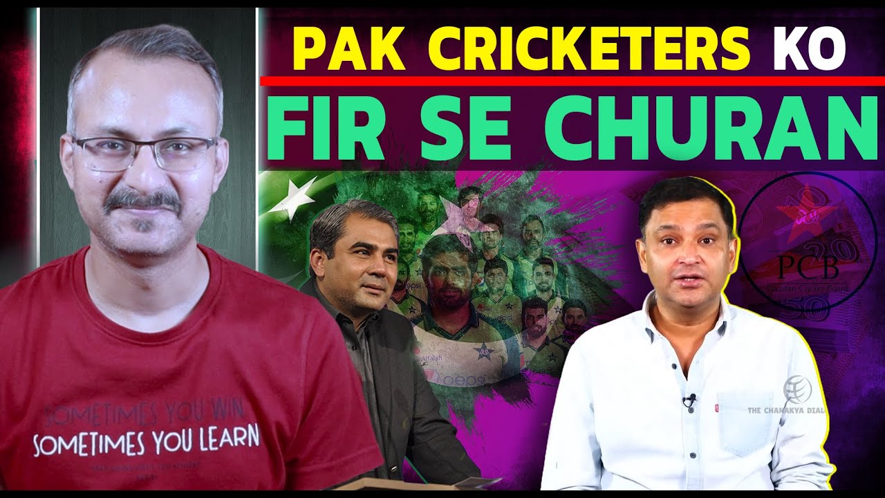PCB Ka Pak Cricketers Ko 1 Lakh Dollar Wala Churan I PCB pcb-ka-pak-cricketers-ko-1-lakh-dollar-wala-churan-i-pcb