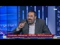 مجدي عبدالغني جمال جبر مدير المركز الإعلامي بالأهلي وصمة عار في تاريخ النادي 