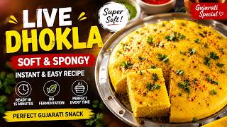 Soft & Spongy Live Dhokla Recipe | Instant Gujarati Live Dhokla | No Fermentation | Easy Breakfast