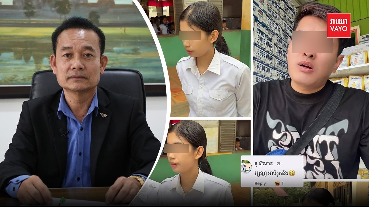 អ្នកតាមដាន៖នៅពេលសីលធម៌សង្គមធ្លាក់ចុះ ការមិនគោរពនិងឱ្យតម្លៃគ្រូអាចប៉ះពាល់ដល់គុណភាពអប់រំ