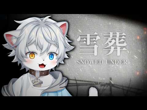 【雪葬】#part2 月1ホラー！北海道民なら雪かきくらい余裕だよね？【Vtuber】