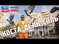 Коста-дель-Соль. Орёл и Решка. Морской сезон/По морям-2 (Russian, English subtitles)