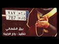 برق الشمالي 