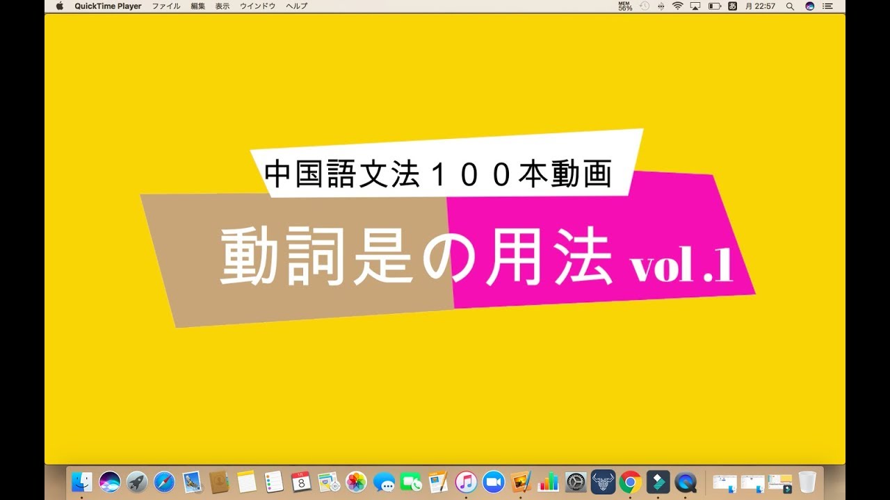 7歳二女 中国語学習day4 とタブレット学習の良さ 東京タワーの麓 賢い情報の取捨選択