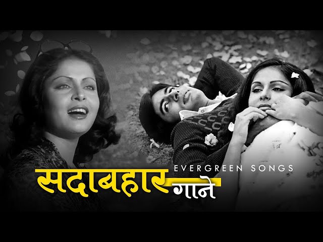 Sadabahar Gaane | Evergreen Songs | Amitabh Bachan, Rishi Kapoor | Lata Mangeshkar, Kishore Kumar class=