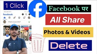 How To Delete All Shared Photos Videos On Facebook In One Click Hindi Tutorial Facebook