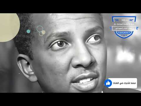 Best Sudanese Music حمد الريح بين اليقظة والأحلام جودة عالية
