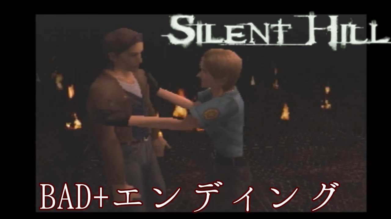 Silenthill Part8 Good エンディング P Game0000のブログ