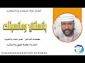 جديد2026الفنان كولا الجهني ودالشقانيد يانستني ومانسيتك بمناسبة عيد الفطر المبارك 