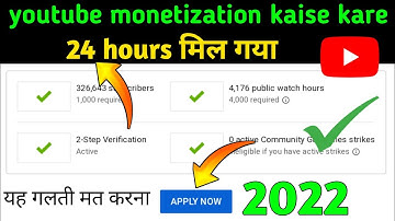 youtube monetization || 2022 youtube monetization || how to apply for youtube monetization 2022