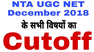 NTA UGC NET December 2018 | NTA NET Cutoff 2018 | Subject and Category wise | Dr. Satyendra Tripathi