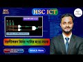 রাজশাহী বোর্ড ২০১৯ এর সৃজনশীল প্রশ্ন সমাধান। #boardquestions #rb19 #logicgate #লজিকগেইট #hsc26 #ict 