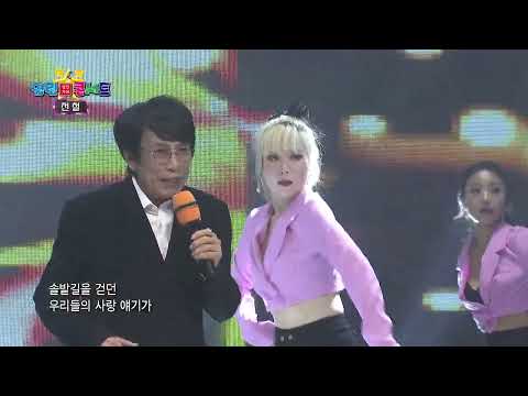 전철 해운대연가 열린성인가요콘서트 288회