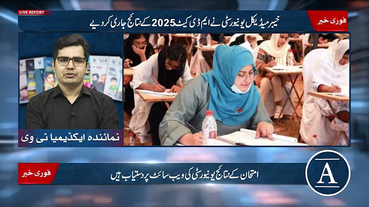 MDCAT 2025 Results KP: Only 53% Qualify for MBBS | Academia Magazine