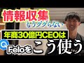【もうググらない】アイディアを広げたいなら「Felo」!AIを活用した情報収集法(Perplexityと比較)